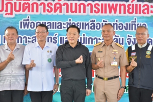 จ.พังงา ส่งทีมปฏิบัติด้านการแพทย์พร้อมเรือเร็ว เข้าประจำหมู่เกาะสุรินทร์-สิมิลัน ดูแลนักท่องเที่ยวทางทะเลช่วงไฮซีซั่น