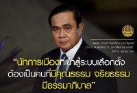 ประชาสัมพันธ์ผลการดำเนินงานสำคัญของภาครัฐ ประจำวันที่ 13 กันยายน 2561