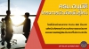 ่ประชาสัมพันธ์ผลการดำเนินงานสำคัญของภาครัฐ ประจำวันที่ 6 มีนาคม 2562