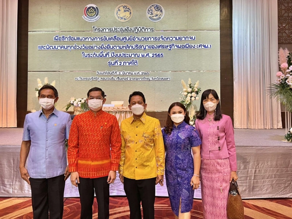 ผู้ว่าราชการจังหวัดพังงา ร่วมประชุมรับฟังนโยบายและแนวทางในการขับเคลื่อน ศจพ. ในระดับพื้นที่