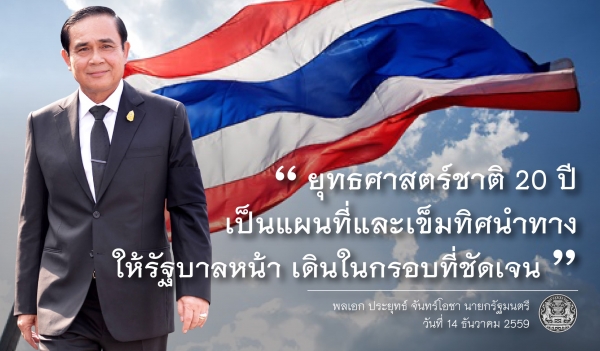 ประชาสัมพันธ์ผลการดำเนินงานสำคัญของภาครัฐ ประจำวันที่ 15 ธันวาคม 2561
