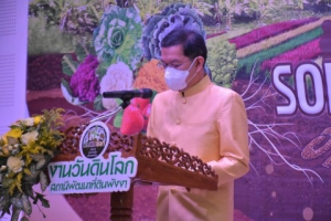 จังหวัดพังงา จัดงานวันดินโลก (World Soil Day) ปี 2565 ณ หอประชุมจำปูน ศูนย์ราชการจังหวัดพังงา