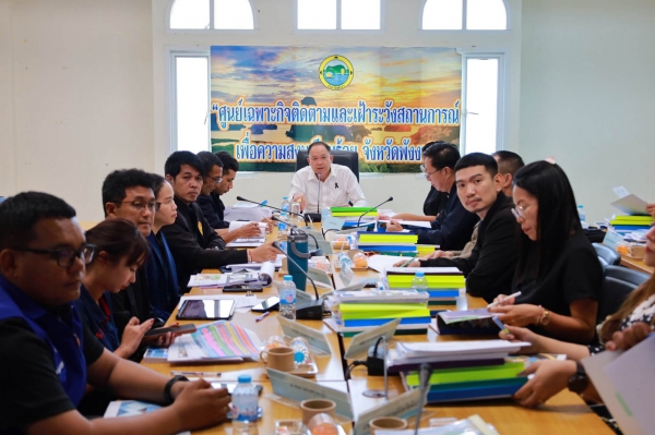 รองผู้ว่าฯ พังงา ประชุมคณะทำงานกลั่นกรองแผนพัฒนาอำเภอ จังหวัดพังงา (พ.ศ. 2566&ndash;2570) ฉบับทบทวน ปี 2569