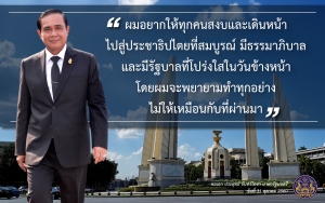 ประชาสัมพันธ์ผลการดำเนินงานสำคัญของภาครัฐ ประจำวันที่ 18 พฤศจิกายน 2561