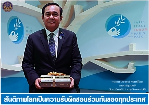 ประชาสัมพันธ์ผลการดำเนินงานสำคัญของภาครัฐ ประจำวันที่ 14 พฤศจิกายน 2561