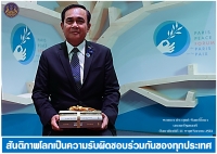 ประชาสัมพันธ์ผลการดำเนินงานสำคัญของภาครัฐ ประจำวันที่ 14 พฤศจิกายน 2561