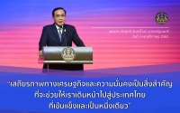 ประชาสัมพันธ์ผลการดำเนินงานสำคัญของภาครัฐ ประจำวันที่ 23 ธันวาคม 2561