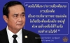 ประชาสัมพันธ์ผลการดำเนินงานสำคัญของภาครัฐ ประจำวันที่ 5 พฤศจิกายน 2561