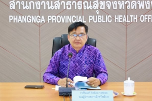รองผู้ว่าพังงา ประชุมคณะอนุกรรมการสุขภาพจิตจังหวัดพังงา