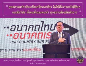 ประชาสัมพันธ์ผลการดำเนินงานสำคัญของภาครัฐ ประจำวันที่ 2 ตุลาคม 2561