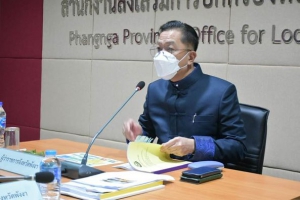 จังหวัดพังงา ประชุมคณะกรรมการจัดการสิ่งปฏิกูลและมูลฝอยครั้งที่ 2/2567