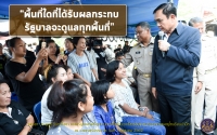 ประชาสัมพันธ์ผลการดำเนินงานสำคัญของภาครัฐ ประจำวันที่ 9 มกราคม 2562