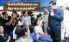 ประชาสัมพันธ์ผลการดำเนินงานสำคัญของภาครัฐ ประจำวันที่ 9 มกราคม 2562