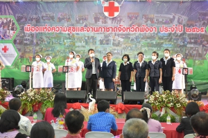 จังหวัดพังงา ออกสลากกาชาด ประจำปี 2565