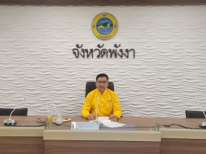 องผู้ว่าฯพังงา เป็นประธานการประชุมคณะกรรมประเมินผลการควบคุมภายในของหน่วยงานของรัฐในจังหวัดพังงา
