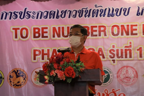 จังหวัดพังงา จัดการประกวดเยาวชนต้นแบบเก่งและดี TO BE NUMBER ONE IDOL  PHANGNGA รุ่นที่ 12
