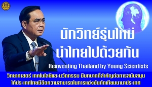ประชาสัมพันธ์ผลการดำเนินงานสำคัญของภาครัฐ ประจำวันที่ 5 ธันวาคม 2561