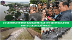 ประชาสัมพันธ์ผลการดำเนินงานสำคัญของภาครัฐ ประจำวันที่ 12 สิงหาคม 2561