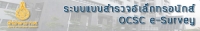 Copy of แบบสำรวจความคิดเห็นและความพึงพอใจเกี่ยวกับการบริหารทรัพยากรบุคคลของข้าราชการพลเรือน 2559