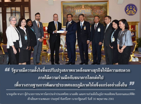 ประชาสัมพันธ์ผลการดำเนินงานสำคัญของภาครัฐ ประจำวันที่ 13 สิงหาคม 2561
