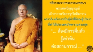 ประชาสัมพันธ์ผลการดำเนินงานสำคัญของภาครัฐ ประจำวันที่ 27 กรกฎาคม 2561