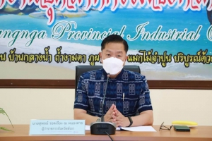 พังงา ประชุมพิจารณากลั่นกรองผู้ประกอบการเอสเอ็มอีเข้ารับสนับสนุนเงินทุนต่อยอดกิจการ
