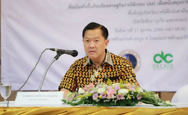 ผู้ว่าราชการจังหวัดพังงา เป็นประธานเปิดการสัมมนารับฟังและแลกเปลี่ยนความคิดเห็นจากหน่วยงานภาครัฐ ภาคเอกชน และภาคประชาชนที่เกี่ยวข้องกับโครงการศึกษาจัดทำ Model การพัฒนาโครงข่าย การคมนาคมในพื้นที่กลุ่มจังหวัดภาคกลางและภาคใต้ เชื่อมโยงกับพื้นที่ระเบียงเศ