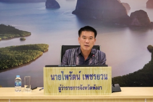 จังหวัดพังงา ประชุม กรอ. ครั้งที่ 5/2568