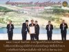 ประชาสัมพันธ์ผลการดำเนินงานสำคัญของภาครัฐ ประจำวันที่ 24 สิงหาคม 2561