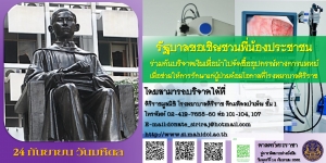 ประชาสัมพันธ์ผลการดำเนินงานสำคัญของภาครัฐ ประจำวันที่ 24 กันยายน 2561