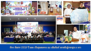 พังงา คัดสรร OTOP ปี 2569 เฟ้นสุดยอดจาก 218 ผลิตภัณฑ์ ยกระดับสู่มาตรฐาน 5 ดาว