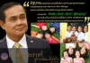 ประชาสัมพันธ์ผลการดำเนินงานสำคัญของภาครัฐ ประจำวันที่ 27 กันยายน 2561