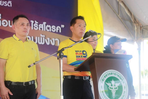 ผู้ว่าฯพังงา เปิดนิทรรศการโครงการแสงนำใจไทยทั้งชาติ เดิน วิ่ง ปั่น ป้องกันอัมพาต ครั้งที่ 9 เฉลิมพระเกียรติ  &ldquo;คนรุ่นใหม่ ขับเคลื่อนไทยไร้สโตรค&rdquo; กระตุ้นให้ประชาชนได้มีความรู้เรื่องโรคหลอดเลือดสมองและวิธีการป้องกัน