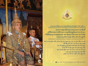 ประชาสัมพันธ์ผลการดำเนินงานสำคัญของภาครัฐ ประจำวันที่ 7 พฤษภาคม 2562