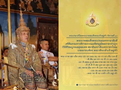ประชาสัมพันธ์ผลการดำเนินงานสำคัญของภาครัฐ ประจำวันที่ 7 พฤษภาคม 2562