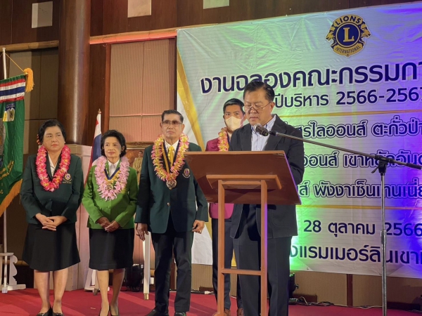 ผู้ว่าฯพังงา ร่วมต้อนรับคณะสโมสรไลออนส์