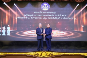 คลังจังหวัดพังงาคว้ารางวัลศูนย์ข้อมูลข่าวสารราชการโดดเด่น ต่อเนื่องเป็นปีที่ 2