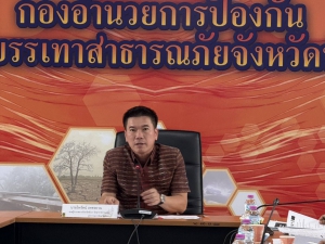 พังงา ประชุมเตรียมความพร้อมจัดงานรำลึก 20 ปี เหตุการณ์สึนามิในมหาสมุทรอินเดีย