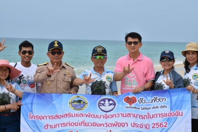 กิจกรรมย่อยผู้ว่าฯพาเที่ยว @ อำเภอท้ายเหมือง