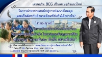 ประชาสัมพันธ์ผลการดำเนินงานสำคัญของภาครัฐ ประจำวันที่ 28 กันยายน 2561
