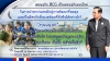ประชาสัมพันธ์ผลการดำเนินงานสำคัญของภาครัฐ ประจำวันที่ 28 กันยายน 2561