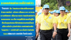 ประชาสัมพันธ์ผลการดำเนินงานสำคัญของภาครัฐ ประจำวันที่ 12 กันยายน 2561