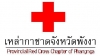 ผลการออกรางวัลสลากการกุศลสมนาคุณ  ประจำปี 2562