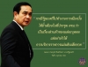 ประชาสัมพันธ์ผลการดำเนินงานสำคัญของภาครัฐ ประจำวันที่ 8 ตุลาคม 2561