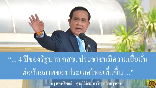 ประชาสัมพันธ์ผลการดำเนินงานสำคัญของภาครัฐ ประจำวันที่ 18 สิงหาคม 2561