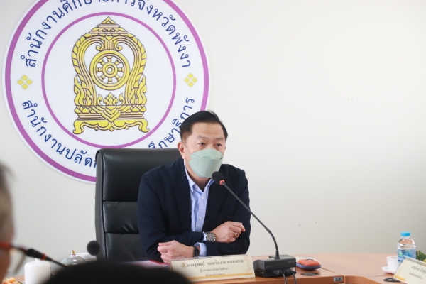 คณะกรรมการศึกษาธิการจังหวัดพังงา จัดประชุมคณะกรรมการครั้งที่ 1