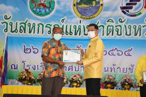 จังหวัดพังงา จัดงานวันสหกรณ์แห่งชาติ ประจำปี 2565