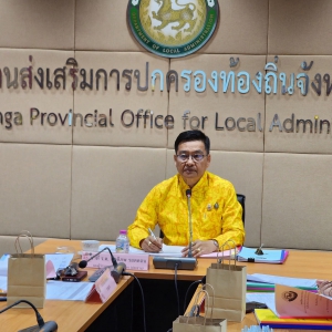 จังหวัดพังงา ประชุมพิจารณากำหนดสำนักงาน อบต. เกาะยาวน้อย และ อบต.เกาะพระทอง เป็นสำนักงานใน พื้นที่เขตพิเศษ ประจำปีงบประมาณ พ.ศ. 2567