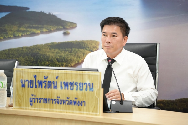 จังหวัดพังงา ประชุมคณะกรรมการร่วมภาครัฐและเอกชนเพื่อแก้ไขปัญหาทางเศรษฐกิจจังหวัดพังงา ครั้งที่ 3 ประจำปี 2569