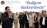 ประชาสัมพันธ์ผลการดำเนินงานสำคัญของภาครัฐ ประจำวันที่ 2 กรกฎาคม 2561